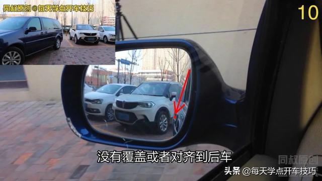 垂直车位摆斜方式，一把倒车入库，看点打方向技巧
