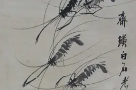 齐白石虾图背后的故事图片