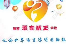 孩子说话不清楚，家长必看图片