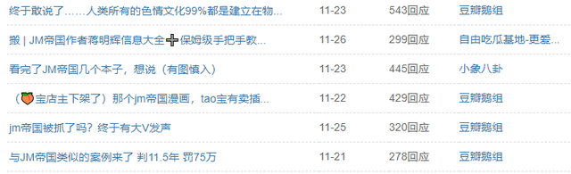 不会吧，它怎么还没被骂上热搜
