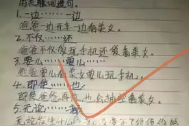 小侄子造的句，嫂子看完浑身哆嗦，大哥愣是外出6天没回家，哈哈图片
