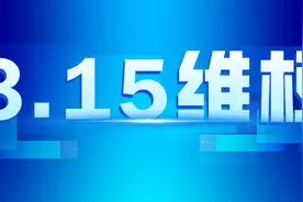 3.15维权｜有了这个款APP，再也不用担心取证难了图片