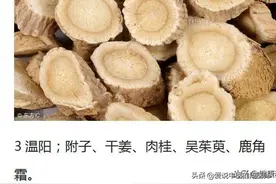 180味常用中药功效归类表，珍贵全集，建议收藏图片