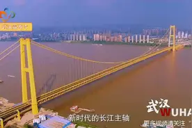 武汉城市形象宣传片《WUHAN》_视频封面