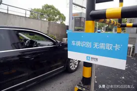 明明可以扫描车牌直接支付？为什么高速还要采用落后的ETC技术？图片