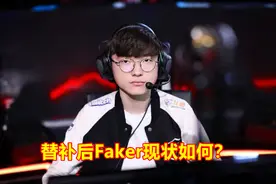 替补后Faker现状如何？赛后被T1工作人员拒载，玩家：李哥换队吧图片