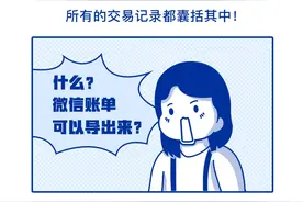 如何找到被删除的微信支付记录？图片
