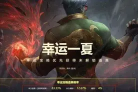 LOL幸运宝箱活动成“人品检测大赛”，还能抽出99999点券的物品？图片