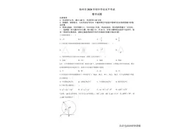 2020年江苏省徐州市中考数学试题及答案图片
