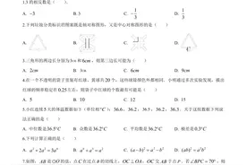 2020年江苏省徐州市中考数学试题及答案图片