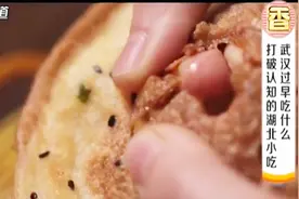 面窝是湖北人过早标配，一碗热干面一个面窝，边走边吃，早餐搞定视频封面