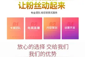 流量公馆：抖音直播公会怎么入驻?抖音直播如何加入公会直播?图片