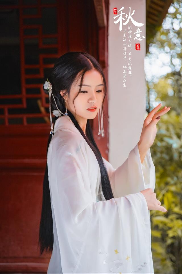 街拍：汉服正片——秋意——