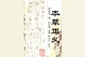 《民国名医著作精华丛书》全套21本，全部免费领取学习图片