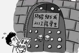 今跃寄宿考研大数据告诉你，双非想考研到985/211院校到底有多难图片