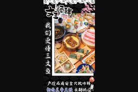 三文鱼专门店⎾文三酒肆⏌再添新店，新鲜馥郁刺身让人欲罢不能图片