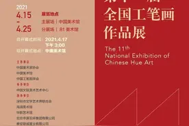 喜讯！烟台美术博物馆三位画家作品入选国家级工笔画作品展！图片