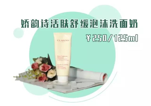 8款爆火的“洗面奶”测评！千万不要跟风“踩雷”