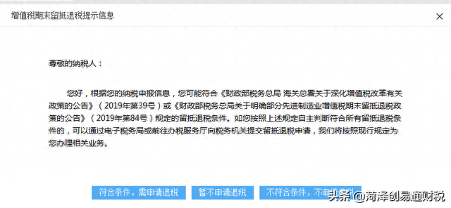 逾期税务申报流程，山东电子税务局做逾期申报处罚流程是什么 配图18