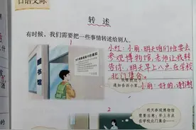 四年级语文下册语文园地一和口语交际课文笔记，预习的好帮手图片