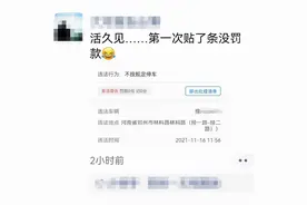 违停被贴条，却“罚款0元 记0分”？违章停车“首违不罚”，已在郑州低调推行数月图片