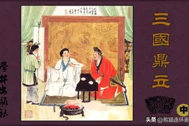 连环画《三国志通俗演义》中册，绘画徐有武图片