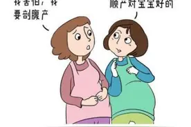 老人家都说，剖宫产后会大伤元气，真的是这样吗？图片