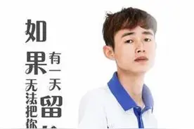洋仔，你努力的样子真帅！加油吧，洋仔！为你喝彩图片
