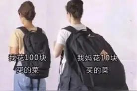 妈妈的行为是如何做到全国统一的？代沟这个东西，挺让人想笑的图片