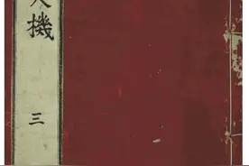 六爻经典著作 断易天机三图片