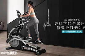 减脂不伤膝，椭圆机正确的打开方式图片