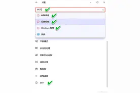 系统小技巧：挖尽Windows 10“关于”窗口潜能图片