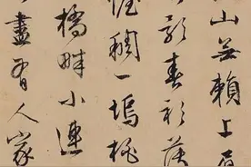 最新版本文徵明《杂咏诗卷》书法高清图片，建议收藏起来！图片