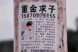 警惕！“重金求子”骗局加入新角色 小伙自以为识破骗局 却血本无归图片