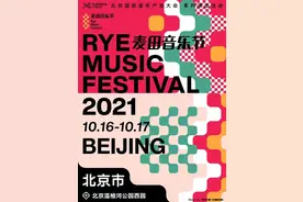 全阵容亮相！2021北京麦田音乐节周末火热开启图片