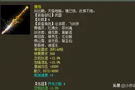 大话西游2玩家吐槽：不管任务难度如何，男人族永远是“背锅侠”图片