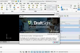 DraftSight（ CAD图像设计制作软件 ）中文版分享图片