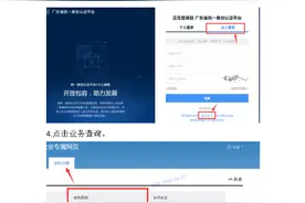 广东省药品监督管理局关于更换新版《药品经营许可证》的通告图片