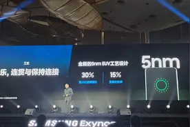 三星推出5nm芯片Exynos 1080，vivo将首发图片