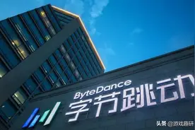 抖音母公司加入游戏领域乱斗！字节跳动这些游戏你们都玩过了吗？图片
