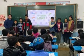 「支教故事」生日快乐，可爱的孩子们图片