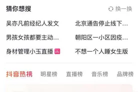 千万别做抖音网红律师！用竞价思维在抖音开拓案源更简单图片