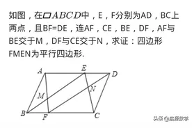 八（下）数学：证明平行四边形的常用方法，总结全面，收藏+复习图片