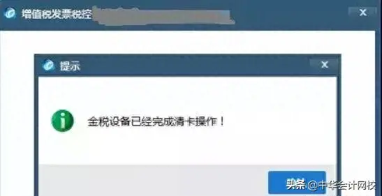 发票验证逾期，发票验证逾期怎么处理 配图04