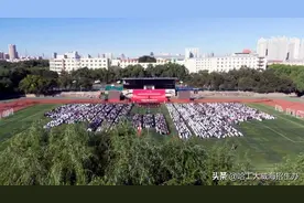 全新启航！现场直击哈工大2021级本科生开学典礼图片