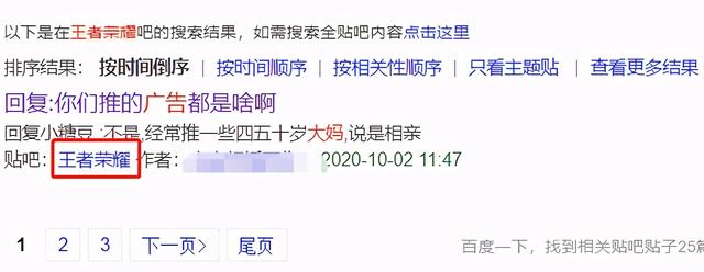别见了胸就去点离异富婆的广告，里面全是深渊