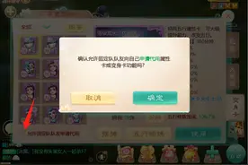 新功能增加：固定队队友代吃属性卡，看看怎么操作吧图片