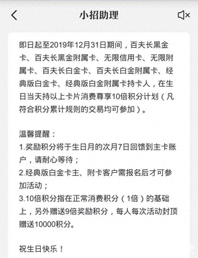 如何赚招商银行积分，招商信用卡 积分规则 配图23