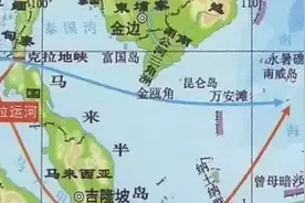 中国每年八成的原油从马六甲海峡经过，不让走怎么办？如何破局？图片