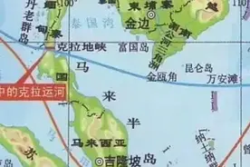 中国每年八成的原油从马六甲海峡经过，不让走怎么办？如何破局？图片